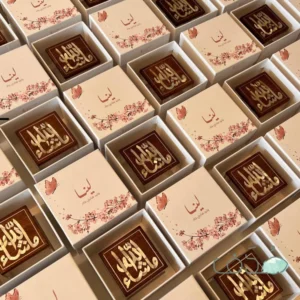 Mashallah giveaway boxes
