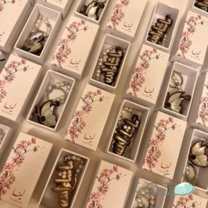 Mashallah - Butterfly Keychain